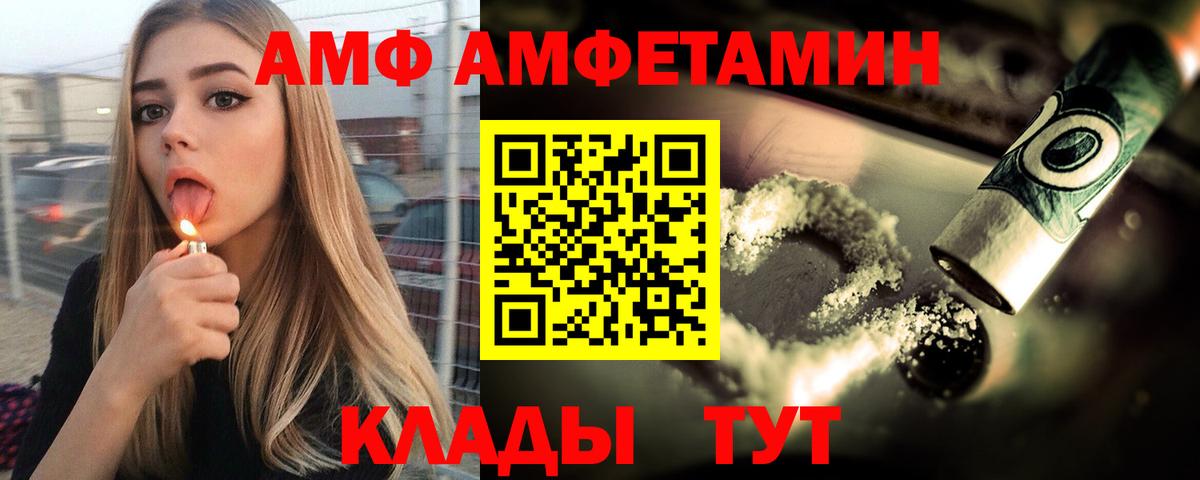 АМФЕТАМИН 97% Малгобек