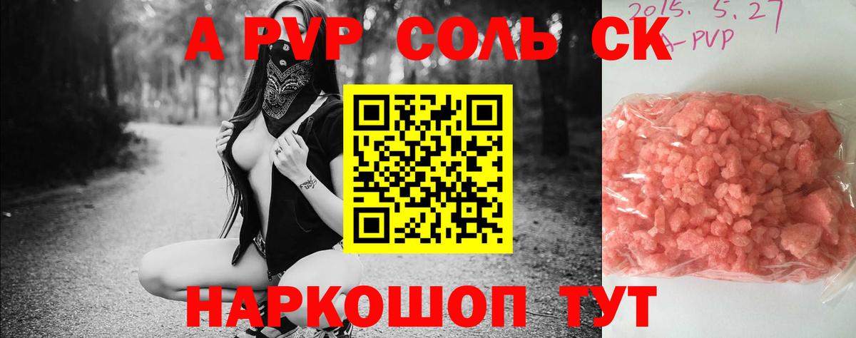 A-PVP крисы CK  APVP крисы CK  Alpha-PVP мука  Малгобек  Вход с VPN 