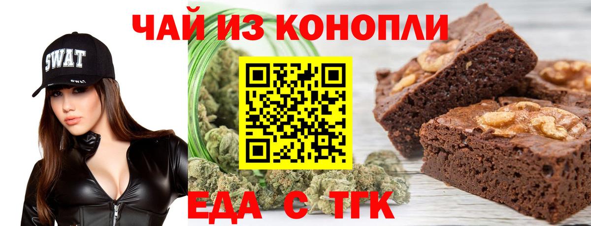 Cannafood марихуана Малгобек