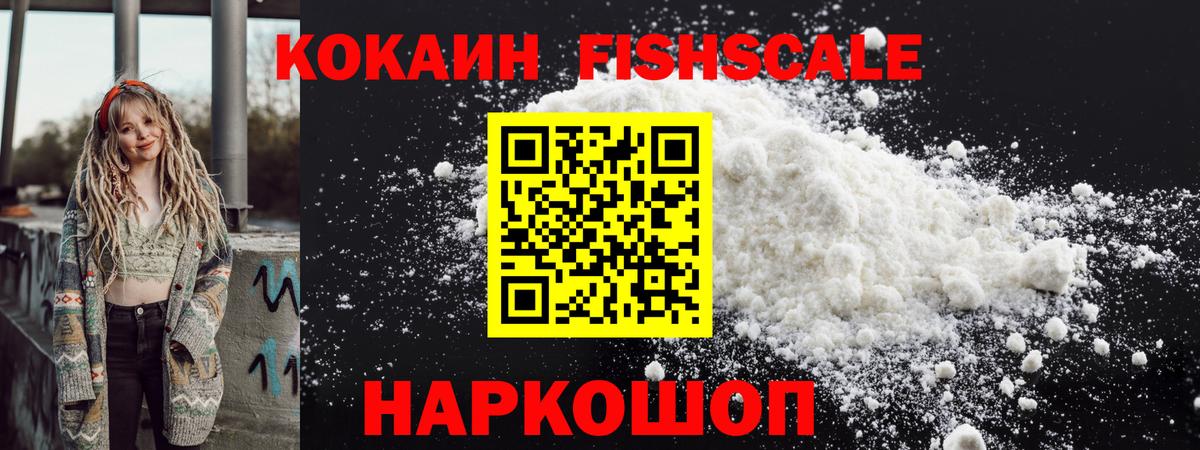 Кокаин 97% Малгобек