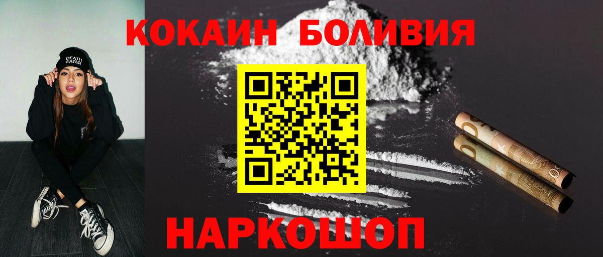 Кокаин  Cocaine 97%  Малгобек  Вход с VPN  КОКАИН Columbia 