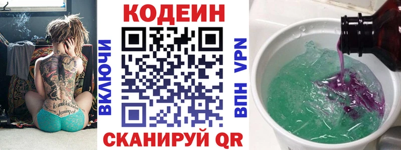 kraken ONION  Малгобек  Кодеиновый сироп Lean Purple Drank 
