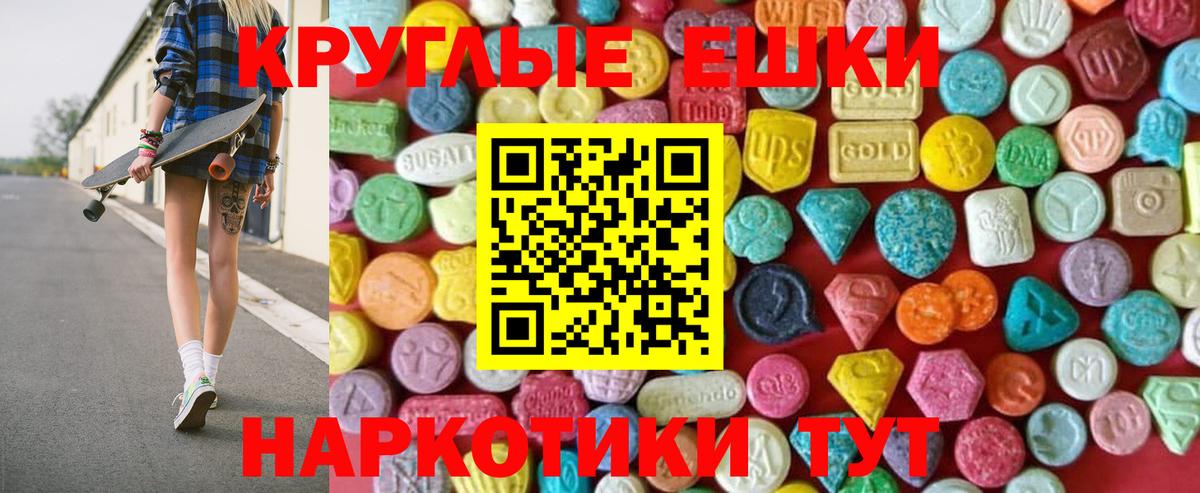 Ecstasy 280 MDMA  Экстази ешки  Малгобек  Вход с VPN 