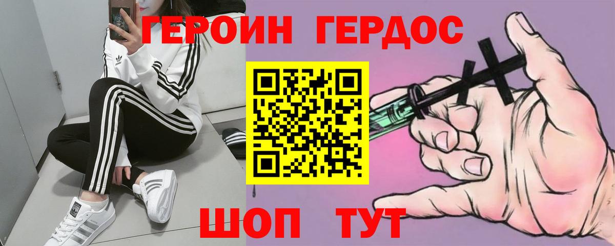 Малгобек  ГЕРОИН гречка  Вход с VPN 
