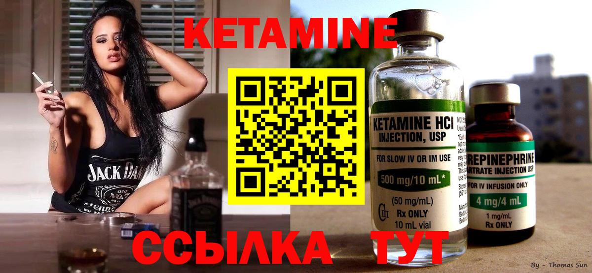 КЕТАМИН VHQ  Вход с VPN  Малгобек 