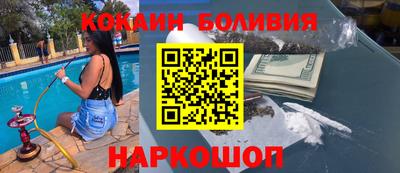 кокаин Кинель
