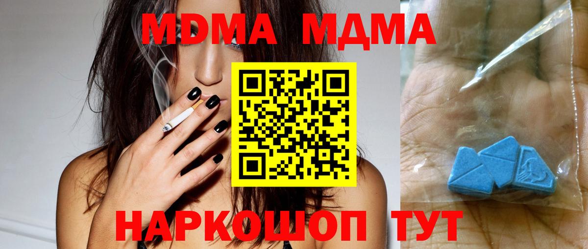 МДМА молли Малгобек