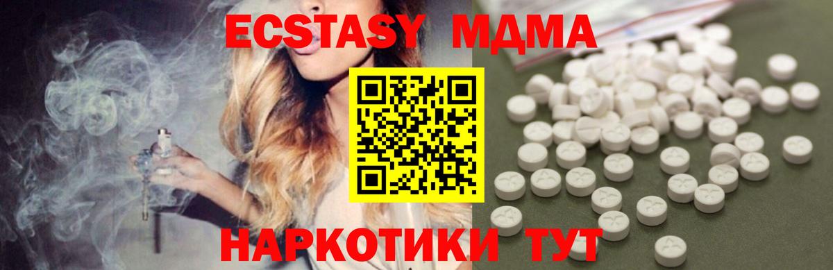 МДМА VHQ  Вход с VPN  Малгобек  МДМА  МДМА VHQ 
