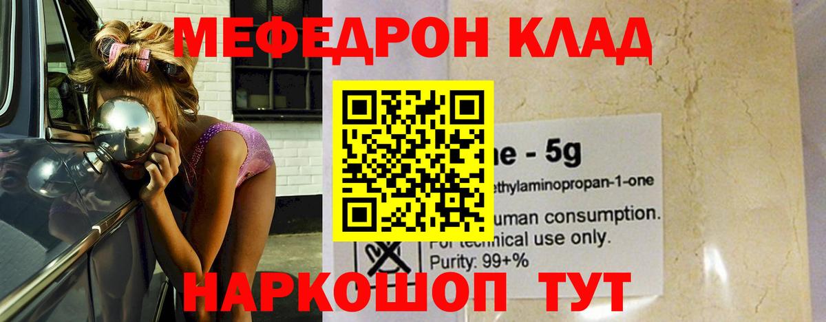 МЕФ кристаллы Малгобек