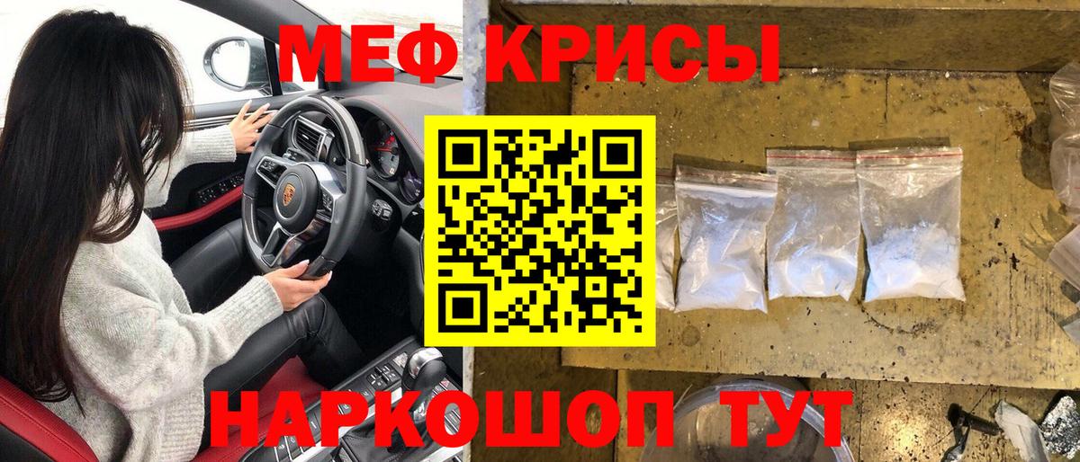 Малгобек  Меф мука  МЕФ  Меф  Меф кристаллы  купить закладку  Вход с VPN 
