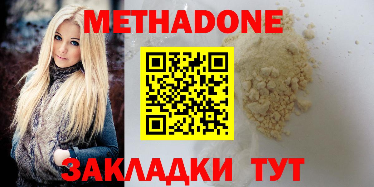 MEGA как войти  Вход с VPN  Метадон мёд  Малгобек  МЕТАДОН methadone 