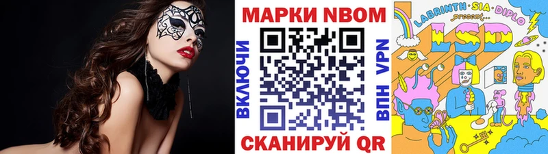 Марки N-bome 1,8мг Малгобек