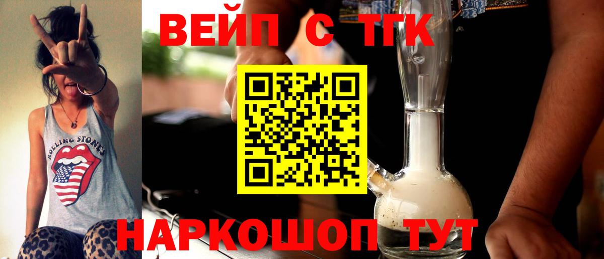 Малгобек  Дистиллят ТГК Wax  Вход с VPN 
