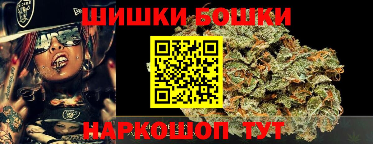 Бошки марихуана LSD WEED  Каннабис индика  Каннабис конопля  Вход с VPN  Малгобек 